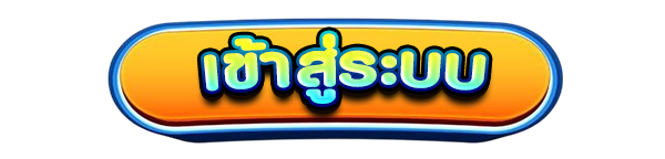 DIAMOND168 ทางเข้าเล่น ระบบปลอดภัย