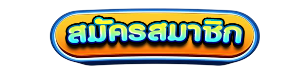 DIAMOND168 สมัครสมาชิก สล็อตคาสิโน